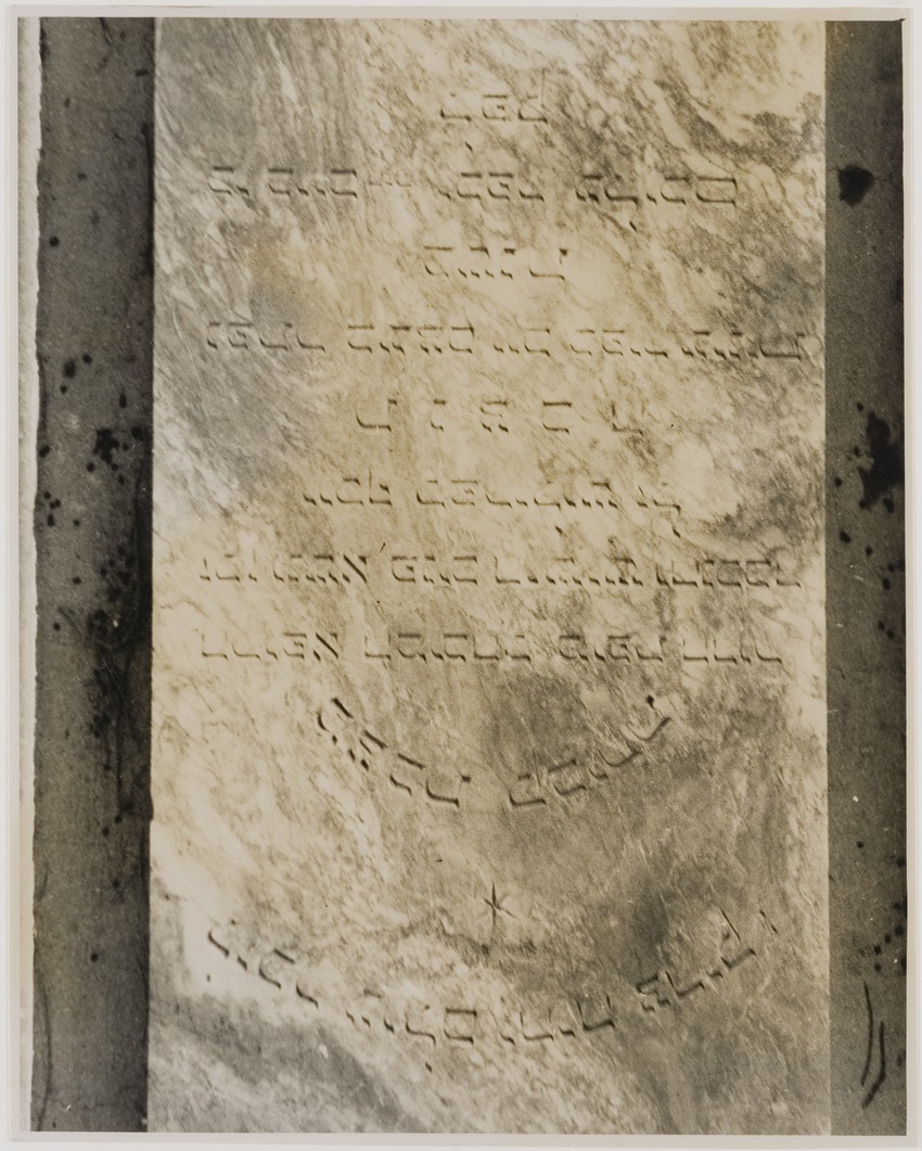 Het oude joodse kerkhof Beth Haim (Hahaim) te Bleinheim in Willemstad, ingewijd in 1656